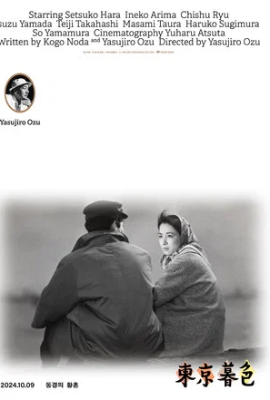 동경의 황혼 (1957)